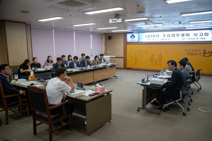 군산시, 2026 주요 업무계획 보고회…"3대 전략 추진"