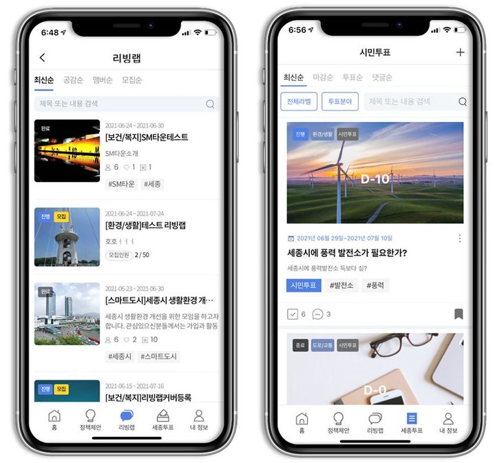 세종시티앱 *재판매 및 DB 금지