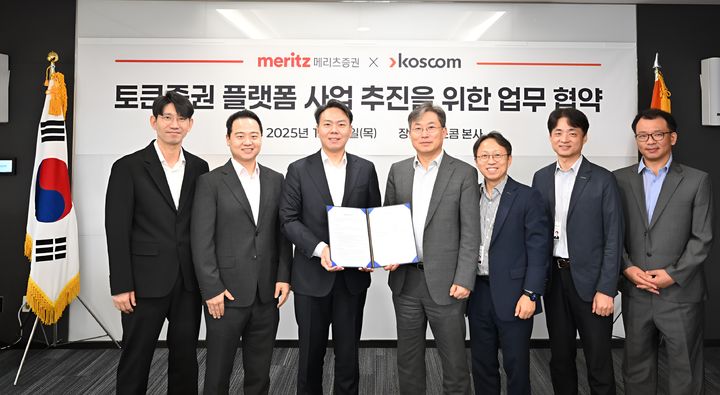 (사진=코스콤) *재판매 및 DB 금지