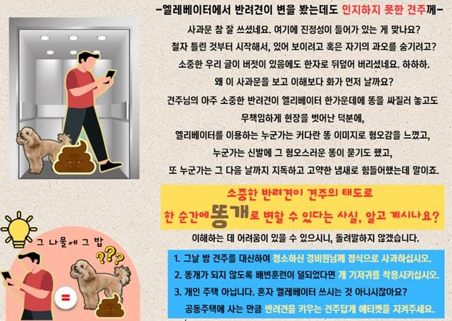 [뉴시스] A씨가 사과문 옆에 내걸 예정인 답글. (사진=보배드림 캡처) *재판매 및 DB 금지