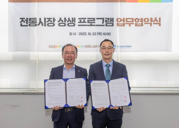 2일 수원 전국상인연합회 사무소에서 열린 협약식에서 김명규 쿠팡이츠서비스 대표(오른쪽)와 이충환 전국상인연합회 회장이 기념촬영을 하고 있다.(사진=쿠팡 제공) *재판매 및 DB 금지