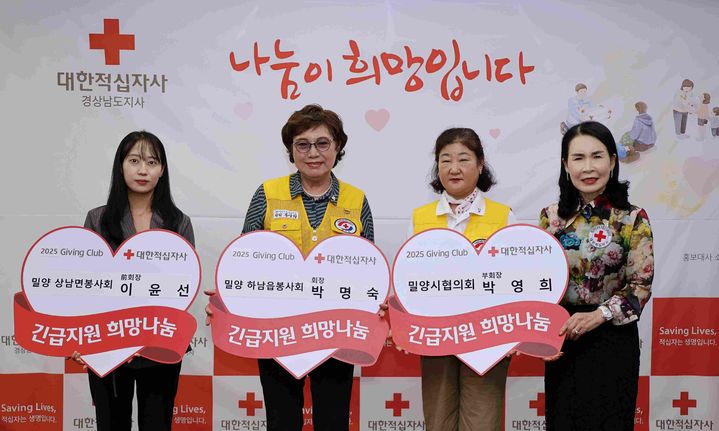 [창원=뉴시스]적십자봉사원 3명, 경남적십자사 기빙클럽 97~99호 참여.(사진=경남적십자사 제공) 2025.10.02.photo@newsis.com *재판매 및 DB 금지