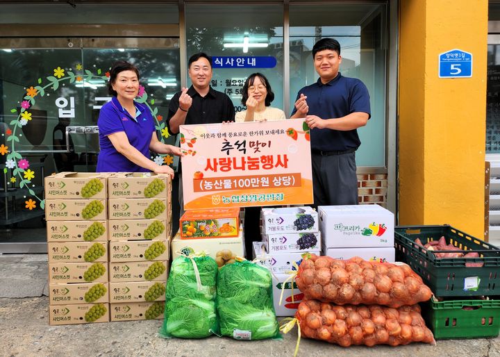 [창원=뉴시스]농협창원공판장, 추석맞이 이웃사랑 마음나눔 실천.(사진=경남농협 제공) 2025.10.02.photo@newsis.com *재판매 및 DB 금지