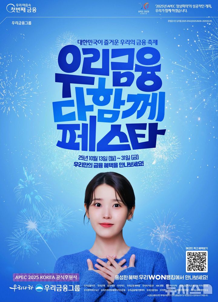 우리금융, 보험사 품고 종합금융 완성…7개 계열사 프로모션