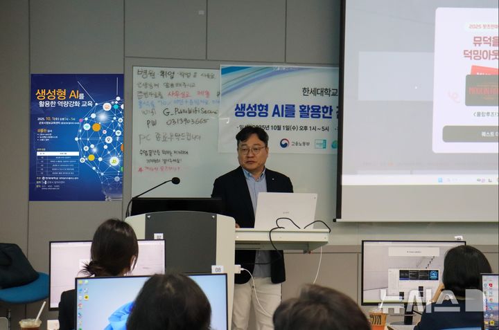 [군포=뉴시스] 한세대학교가 최근 군포시청 정보교육센터에서 공무원과 대학 교직원을 대상으로 업무 생산성 향상을 위한 교육을 진행했다. (사진=한세대 제공).2025.10.02. photo@newsis.com *재판매 및 DB 금지