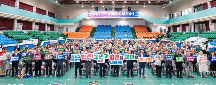 [합천=뉴시스] 제36회 합천군민의날 기념식 (사진=합천군 제공) 2025. 10. 02. photo@newsis.com *재판매 및 DB 금지
