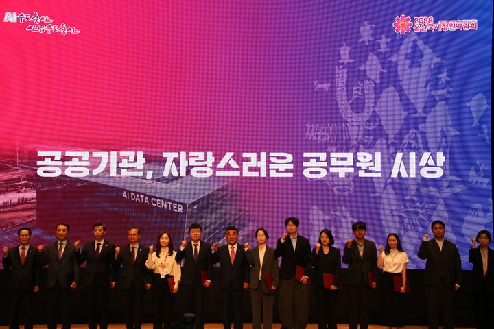 울산경제일자리진흥원, 지방공공기관 발전 장관 표창 수상 - 뉴스 썸네일 이미지