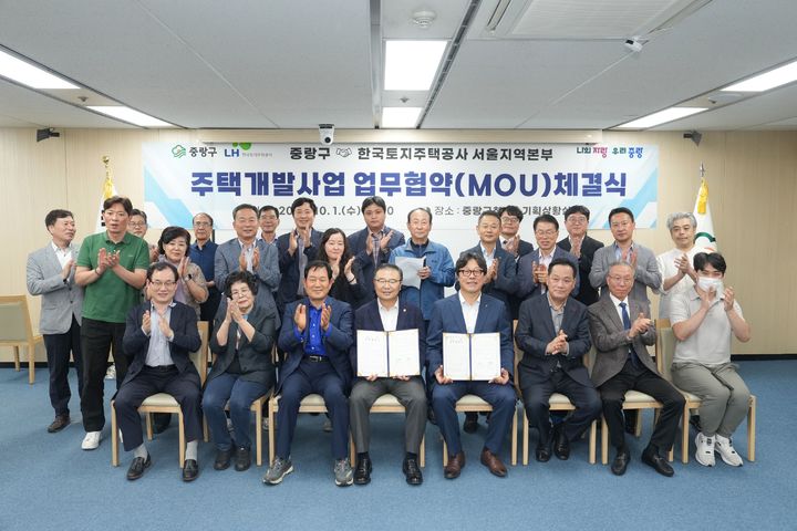 [서울=뉴시스] 중랑구-한국토지주택공사 주택개발사업 업무 협약 체결. 2025.10.02. (사진=중랑구 제공) *재판매 및 DB 금지