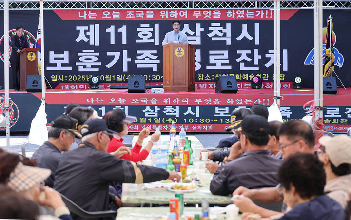 지난 1일 삼척시 문화예술회관 광장에서 열린 ‘제11회 삼척시 보훈가족 경로잔치’에 참석한 박상수 삼척시장이 인사말을 하고 있다.(사진=삼척시 제공) *재판매 및 DB 금지