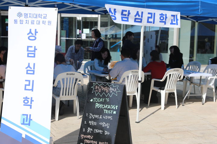 [서울=뉴시스] 명지대 인문캠퍼스에서 '통합돌봄 체험 한마당' 행사가 열렸다. (사진=명지대 제공) 2025.10.02. photo@newsis.com *재판매 및 DB 금지