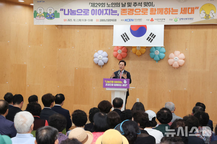 [김해=뉴시스 박완수 경남도지사가 추석 연휴를 하루 앞둔 2일 김해시노인종합복지관에서 열린 제29회 노인의 날 및 추석맞이 기념행사에 참석해 축사를 하고 있다. (사진=경남도 제공) 2025.10.02. photo@newsis.com