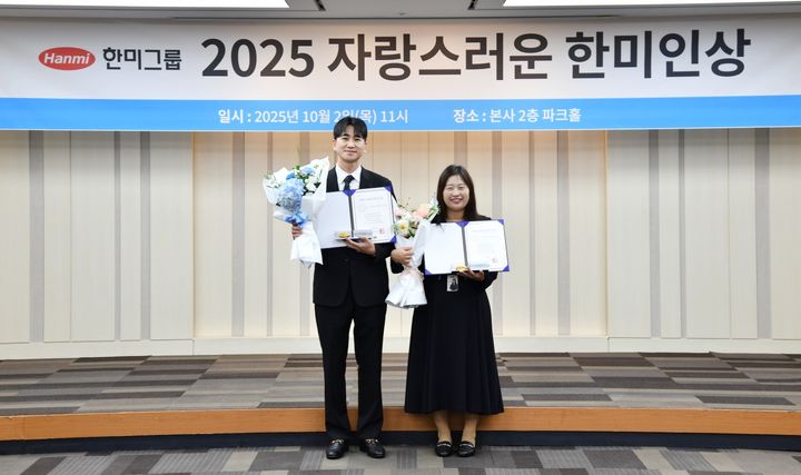 [서울=뉴시스] 2일 서울 송파구 한미그룹 본사에서 열린 ‘제6회 자랑스러운한미인상’ 시상식에서 수상자인 안문환 그룹장(왼쪽)과 정민숙 그룹장이 기념촬영을 하고 있다. (사진=한미그룹 제공) 2025.10.02. photo@newsis.com *재판매 및 DB 금지