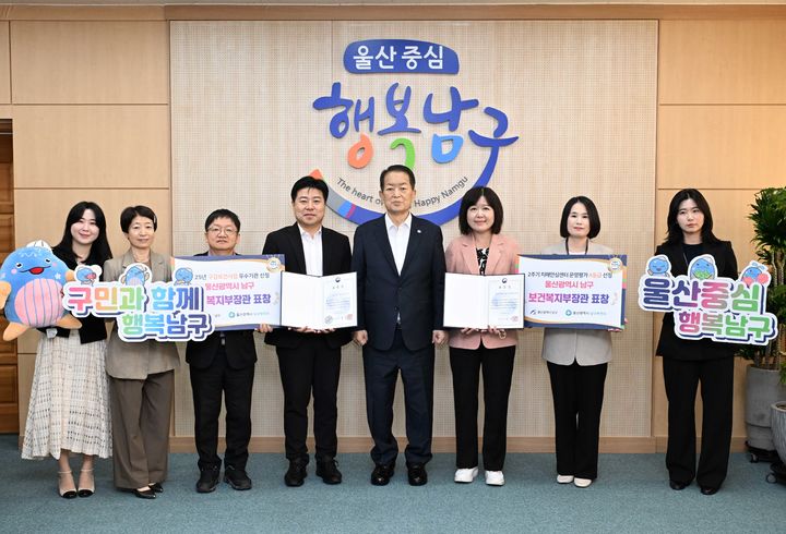 [울산=뉴시스] 울산 남구보건소가 치매 관리와 구강보건사업 추진 우수기관으로 선정돼 보건복지부 장관 표창을 잇따라 수상한 가운데 2일 서동욱 남구청장이 관계 공무원들과 함께 기념촬영을 하고 있다. (사진=울산 남구 제공) 2025.10.02. photo@newsis.com *재판매 및 DB 금지