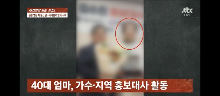 [서울=뉴시스] 사건반장. (사진 = JTBC 캡처) 2025.10.02. photo@newsis.com *재판매 및 DB 금지