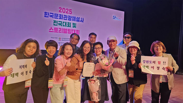 태백시 이정숙(왼쪽) 문화관광해설사가 충남 부여에서 열린 ‘2025년 한국문화관광해설사 스토리텔링 경연대회’에서 최고상인 금상을 수상하고 있다.(사진=태백시 제공) *재판매 및 DB 금지