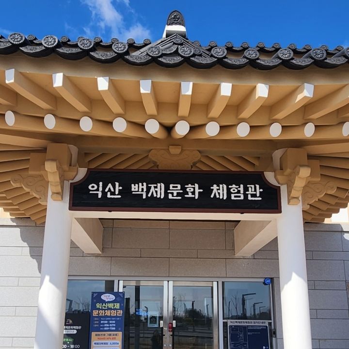 익산시, '백제의 번영 꿈꾼 무왕을 만나다' 25~26일