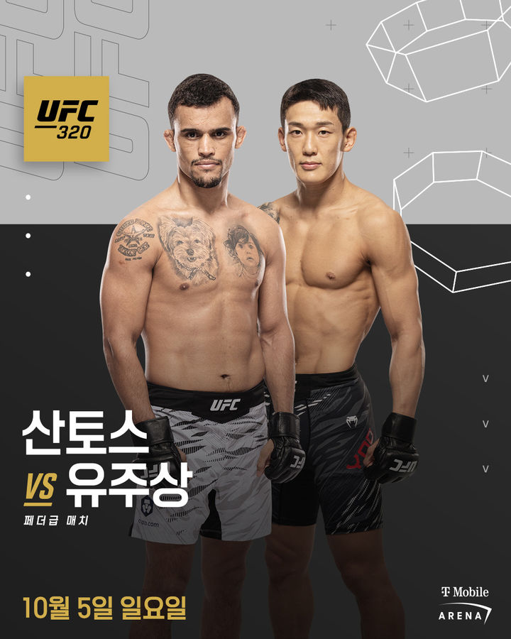 [서울=뉴시스] 유주상, 브라질 다니엘 산토스와 'UFC 320: 안칼라예프 vs 페레이라 2' 언더카드 페더급 경기서 격돌. (사진=UFC 제공) *재판매 및 DB 금지