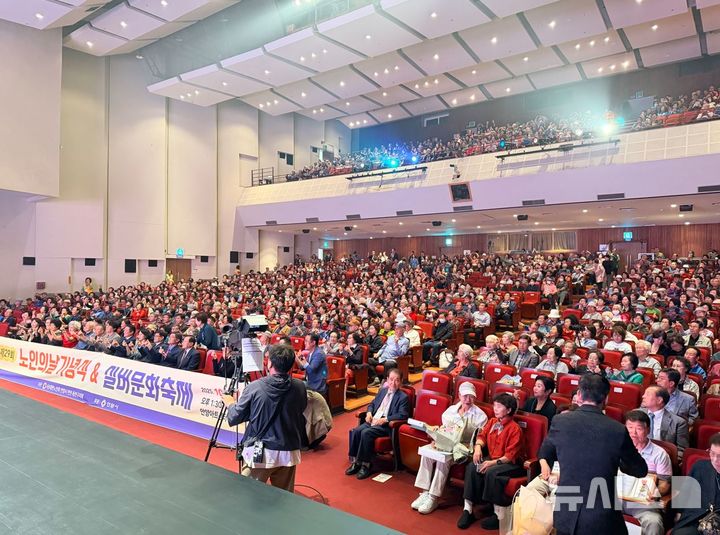[안양=뉴시스] 경기 안양시가 '제29회 노인의 날 기념식과 노인문화 축제를 열고 있다. (사진=안양시 제공) 2025.10.02. photo@newsis.com