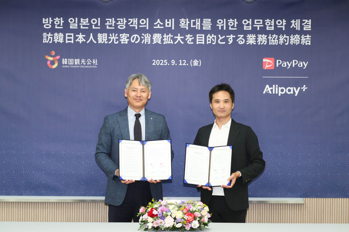 12일 협약식에서 포즈를 취한 관광공사 김종훈 국제관광본부장 직무대리왼쪽 )과 PayPay 야나세 마사요시 집행임원 금융전략본부장 (사진=한국관광공사) *재판매 및 DB 금지