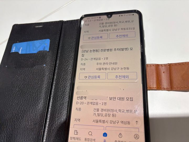 [서울=뉴시스] 김민수 수습기자=지난달 30일 대한노인회 관악구지회에서 만난 오수남씨가 고용24 앱을 통해 경비원 채용 공고를 보여주고 있다. 2025.10.05. jmmda@newsis.com *재판매 및 DB 금지