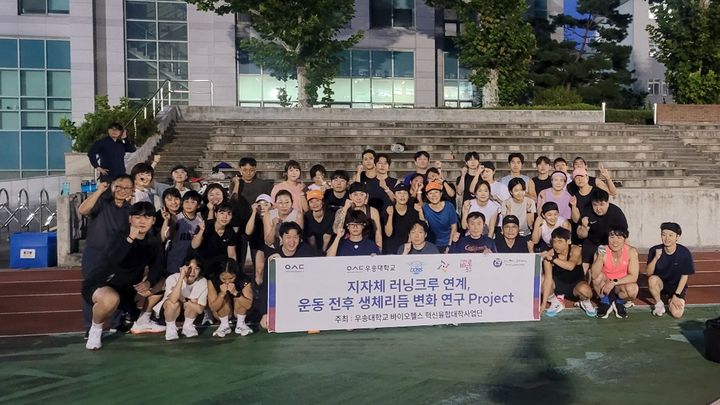 [대전=뉴시스]우송대 '2025 동구 러닝크루 동구동런' 참가자들 기념촬영. (사진=대전동구청 제공) 2025.10.02. photo@newsis.com *재판매 및 DB 금지