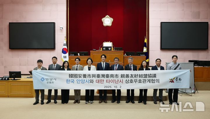 [안양=뉴시스] 대만 타이난 시장 등 방문단이 2일 안양시의회를 방문한 가운데 기념 촬영을 하고 있다. (사진=안양시 의회 제공).2025.10.02.photo@newsis.com *재판매 및 DB 금지