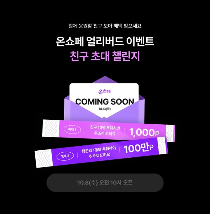 (사진=롯데온 제공) *재판매 및 DB 금지