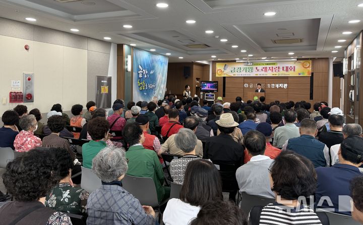 [창원=뉴시스]2일 경남 창원특례시 마산합포구 금강노인종합복지관 강당에서 '2025년 노인의 날 기념 어울림한마당' 행사 중 노래자랑 본선 대회가 열리고 있다.(사진=금강노인종합복지관 제공) 2025.10.02. photo@newsis.com