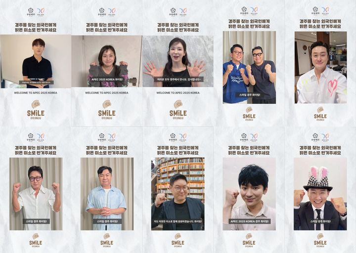 [서울=뉴시스]스마일경주 캠페인. (사진출처: 부창제과 제공)2025.10.02.