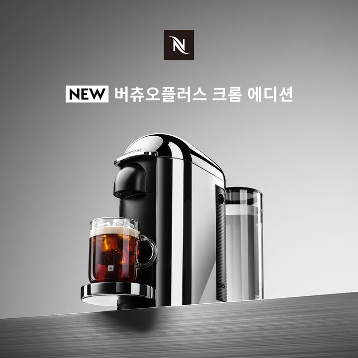 [서울=뉴시스] 네스프레소 버츄오플러스 크롬 에디션. (사진=네스프레소 제공) *재판매 및 DB 금지