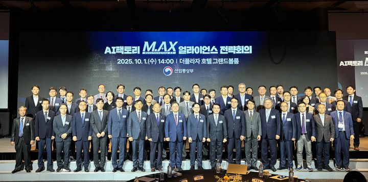 [당진=뉴시스] 지난 1일 서울 더플라자호텔에서 AI 팩토리 얼라이언스 전략회의가 끝난 후 참석자들이 단체 기념 사진을 찍고 있다. (사진=KG스틸 제공) 2025.10.02. photo@newsis.com *재판매 및 DB 금지