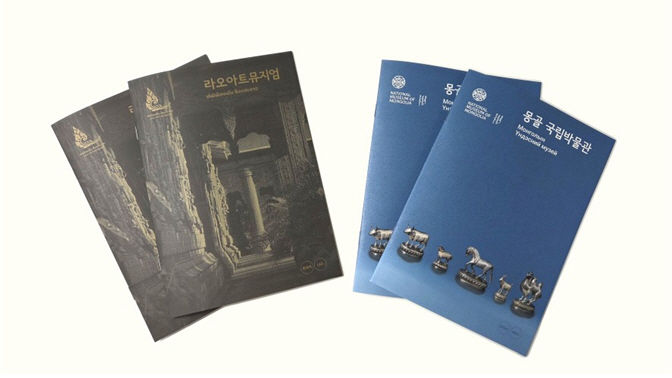 [서울=뉴시스] 안내서 실물 사진. 2025.10.08. (사진=서울시 제공) *재판매 및 DB 금지