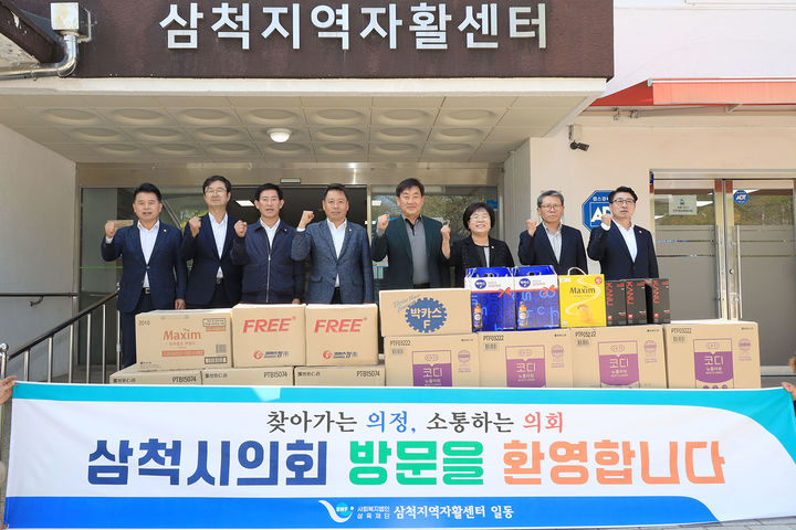 삼척시의회 권정복의장을 비롯한 시의원들은 2일, 추석명절을 앞두고 관내 사회복지시설을 위문하고 있다.(사진=삼척시의회 제공) *재판매 및 DB 금지