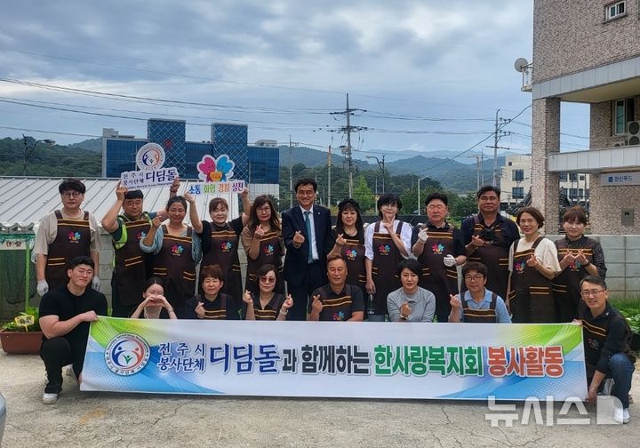 [전주=뉴시스] 전주봉사단체디딤돌과 한사랑복지회가 추석맞이 '나눔 봉사' 펼치며 기념촬영을 하고 있다. *재판매 및 DB 금지