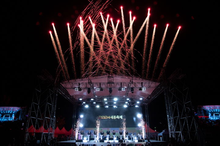2024년 세종축제 개막식 *재판매 및 DB 금지