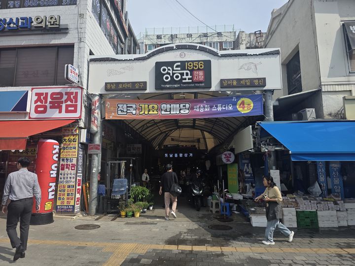 [서울=뉴시스] 강은정 기자= 서울 영등포구 영등포 전통시장. 2025.10.04. eunduck@newsis.com *재판매 및 DB 금지