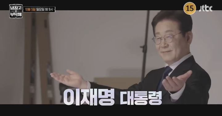 [서울=뉴시스] 이재명 대통령. (사진=유튜브 채널 'JTBC Entertainment' 캡처) 2025.10.03. photo@newsis.com *재판매 및 DB 금지