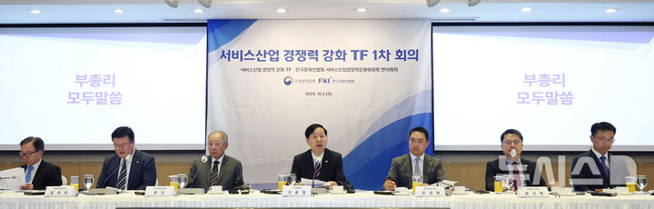 [서울=뉴시스] 김진아 기자 = 구윤철 부총리 겸 기획재정부 장관이 2일 서울 영등포구 FKI타워 컨퍼런스센터에서 열린 서비스산업 경쟁력 강화 TF 1차 회의에서 발언하고 있다. 2025.10.02. bluesoda@newsis.com