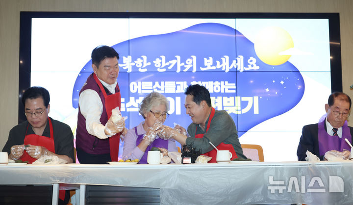 [서울=뉴시스] 고승민 기자 = 국민의힘 장동혁 대표와 송언석 원내대표가 개천절과 추석 연휴를 하루 앞둔 2일 서울 동대문구 동백꽃노인종합복지관에서 열린 추석맞이 송편빚기 행사에서 어르신과 송편을 빚으며 즐거운 시간을 보내고 있다. 2025.10.02. kkssmm99@newsis.com