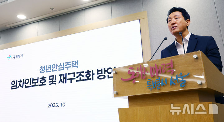 [서울=뉴시스] 박주성 기자 = 오세훈 서울시장이 2일 오전 서울시청 브리핑룸에서 열린 청년안심주택 임차인보호 및 재구조화 대책 기자설명회에서 모두발언을 하고 있다. 2025.10.02. park7691@newsis.com