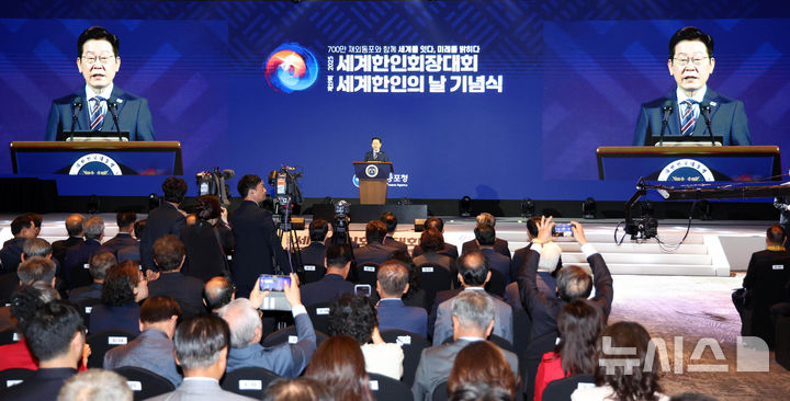 [서울=뉴시스] 고범준 기자 = 이재명 대통령이 2일 서울 광진구 그랜드워커힐서울 호텔에서 열린 제19회 세계 한인의 날 기념식에서 기념사를 하고 있다. 2025.10.02. bjko@newsis.com