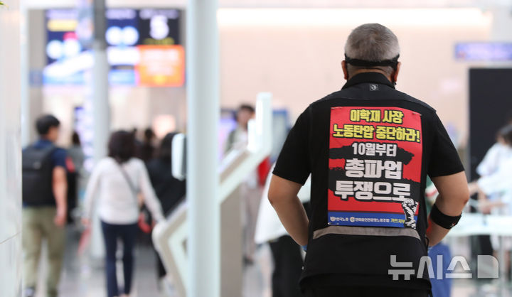 [인천공항=뉴시스] 김혜진 기자 = 2일 인천국제공항 제1여객터미널에서 공항노동자가 이동하고 있다.앞서 전국공항노동조합은 4조2교대 전환과 인력 충원 등을 요구하며 지난 1일 오전 6시부터 무기한 총파업에 돌입했다. 2025.10.02. jini@newsis.com