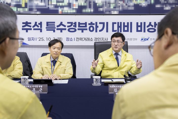 [서울=뉴시스] 김성환 기후에너지환경부 장관이 2일 경기 의왕시 한국전력거래소 경인지사를 방문해 추석 연휴기간 특수 경부하기 계통 안정화 대응체계를 점검하고 있다. (사진=기후에너지환경부 제공) 2025.10.02. photo@newsis.com *재판매 및 DB 금지