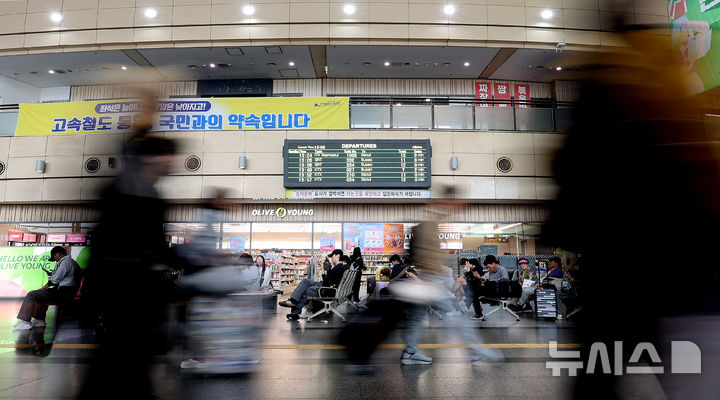 [대구=뉴시스] 이무열 기자 = 추석 연휴를 하루 앞둔 2일 대구 동구 동대구역 대합실에서 귀성객들이 열차를 기다리고 있다. 2025.10.02. lmy@newsis.com