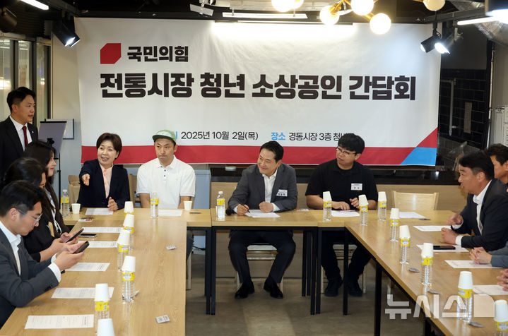 [서울=뉴시스] 고승민 기자 = 장동혁 국민의힘 대표가 2일 서울 경동시장 청년몰을 찾아 청년 소상공인들과 간담회를 하고 있다. 2025.10.02. kkssmm99@newsis.com