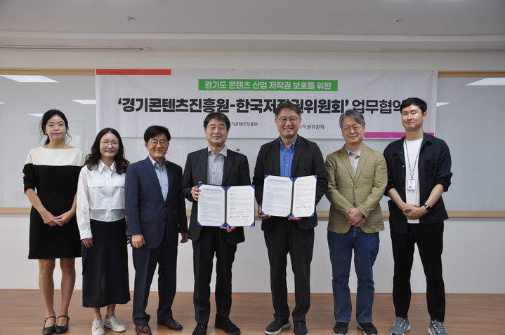 [진주=뉴시스]한국저작권위원회 업무협약 체결.(사진=저작위 제공).2025.10.03.photo@newsis.com *재판매 및 DB 금지