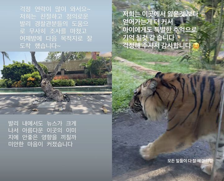 [서울=뉴시스] 탤런트 전혜빈이 발리에서 신용카드를 도난당한 뒤 경찰 조사를 마쳤다고 밝혔다. (사진=전혜빈 인스타그램 캡처) 2025.10.03. photo@newsis.com *재판매 및 DB 금지