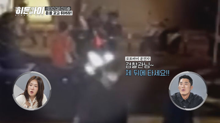 [서울=뉴시스] MBC에브리원 '히든아이'가 6일 오후 8시30분 방송된다. (사진=MBC에브리원 '히든아이' 제공) 2025.10.03. photo@newsis.com *재판매 및 DB 금지