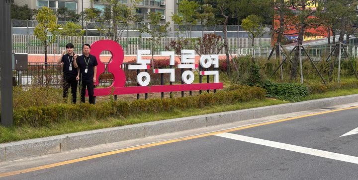 [구리=뉴시스] 지하철 8호선 동구릉역에서 신속한 응급조치로 승객의 생명을 구한 지동현 부역장과 김용호 사원. (사진=구리도시공사 제공) 2025.10.03. photo@newsis.com *재판매 및 DB 금지