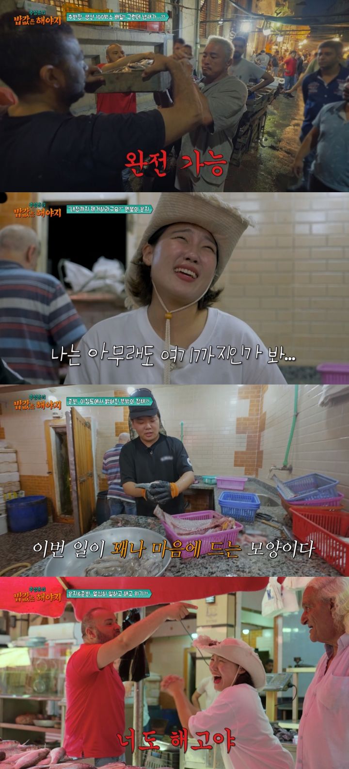 [서울=뉴시스] ENA, EBS '추성훈의 밥값은 해야지'가 4일 오후 7시50분 방송된다. (사진=ENA, EBS '추성훈의 밥값은 해야지' 제공) 2025.10.03. photo@newsis.com *재판매 및 DB 금지